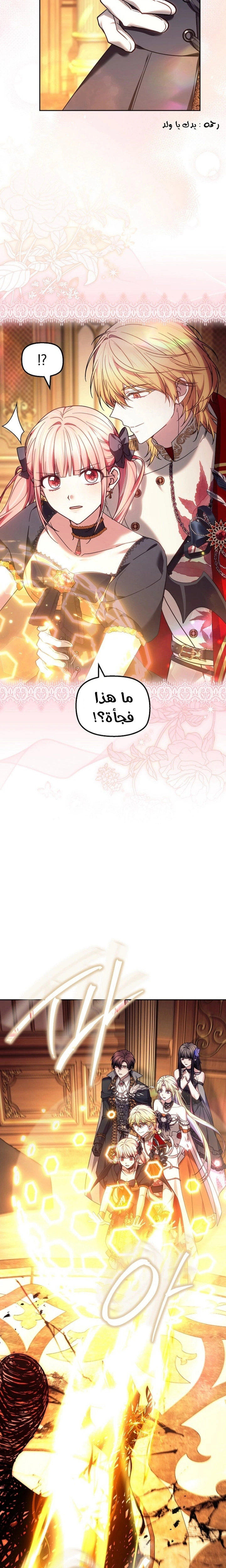 Read The Super Strong Noble Lady Wants to Be Truly Weak AR Manga Online
