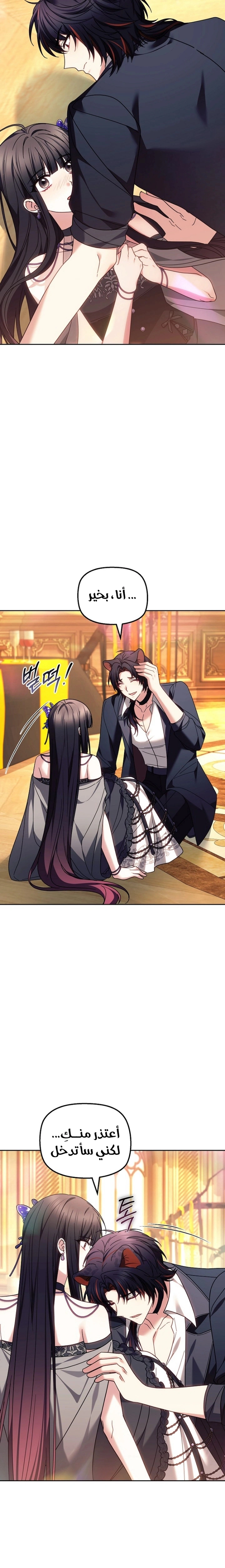 Read The Super Strong Noble Lady Wants to Be Truly Weak AR Manga Online