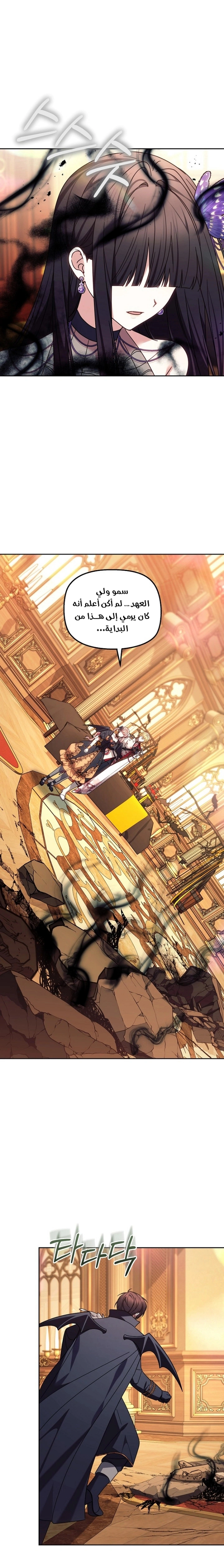Read The Super Strong Noble Lady Wants to Be Truly Weak AR Manga Online