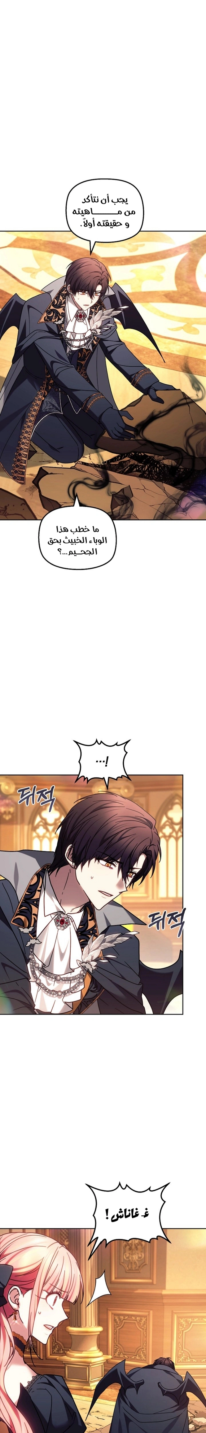 Read The Super Strong Noble Lady Wants to Be Truly Weak AR Manga Online