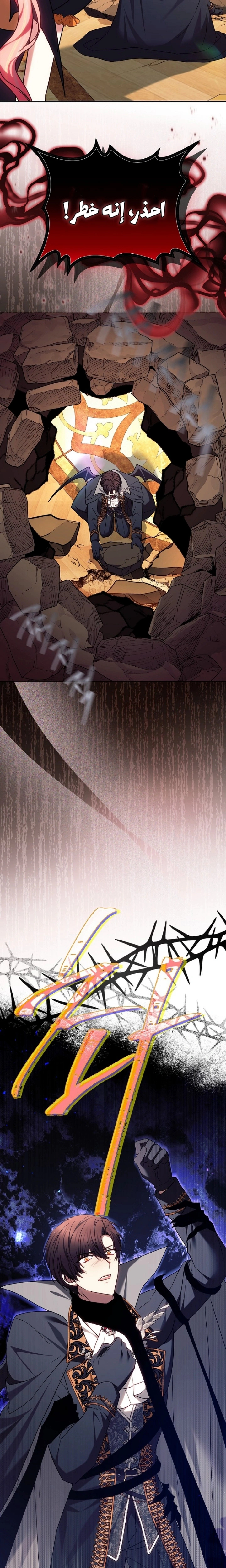 Read The Super Strong Noble Lady Wants to Be Truly Weak AR Manga Online