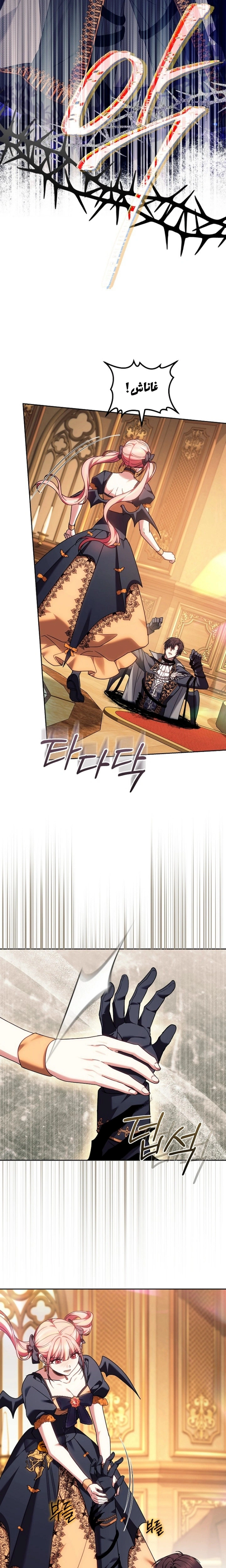 Read The Super Strong Noble Lady Wants to Be Truly Weak AR Manga Online