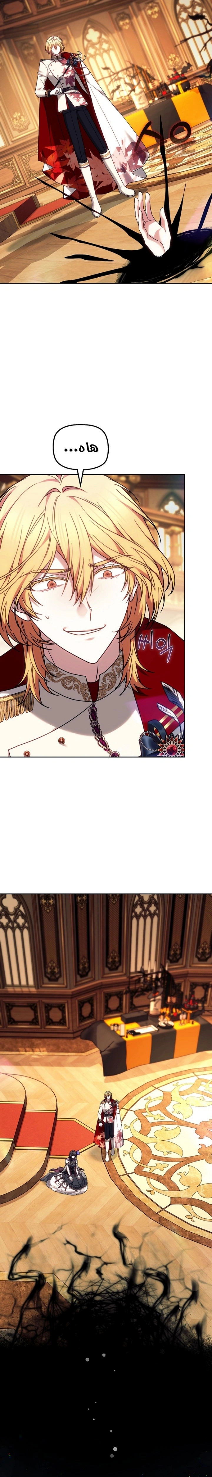 Read The Super Strong Noble Lady Wants to Be Truly Weak AR Manga Online