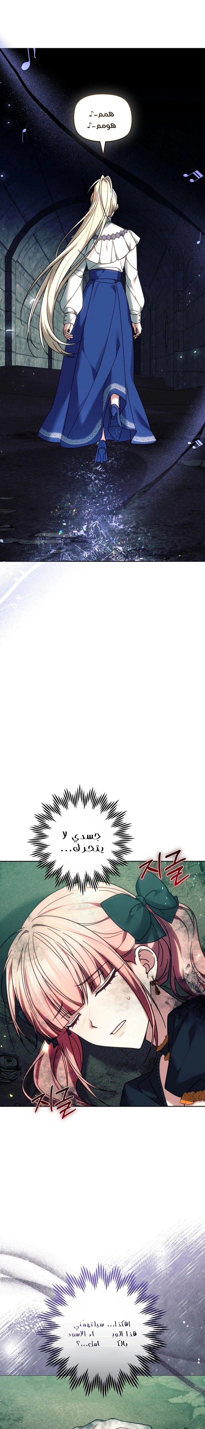 Read The Super Strong Noble Lady Wants to Be Truly Weak AR Manga Online