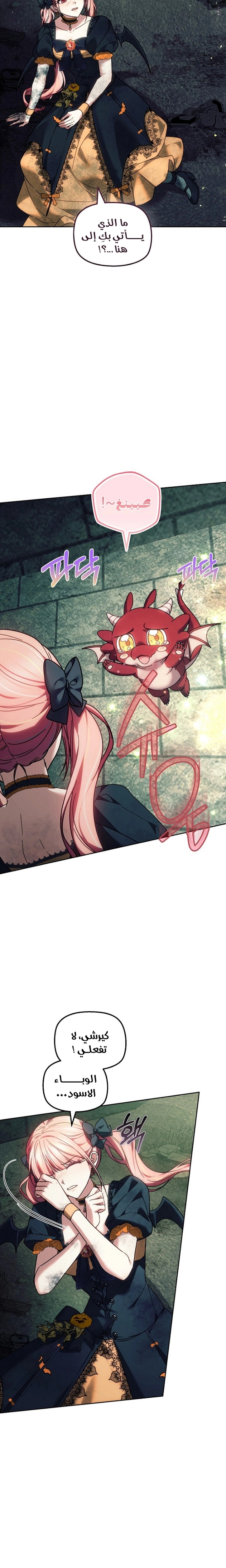 Read The Super Strong Noble Lady Wants to Be Truly Weak AR Manga Online