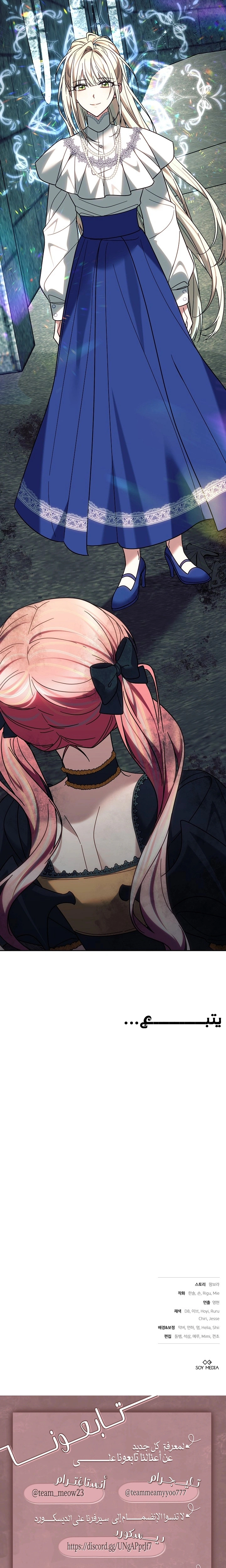 Read The Super Strong Noble Lady Wants to Be Truly Weak AR Manga Online