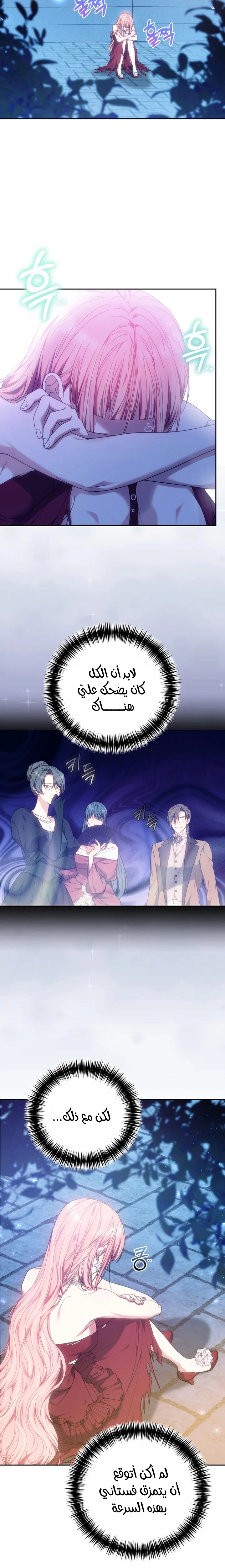 Read The Super Strong Noble Lady Wants to Be Truly Weak AR Manga Online