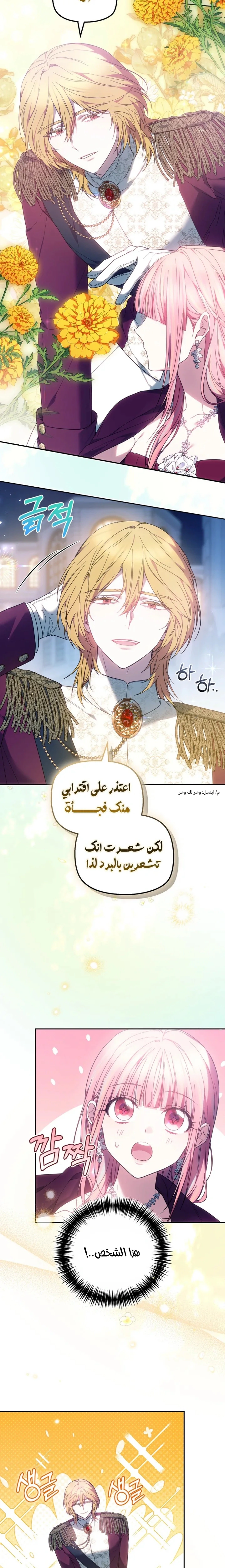 Read The Super Strong Noble Lady Wants to Be Truly Weak AR Manga Online