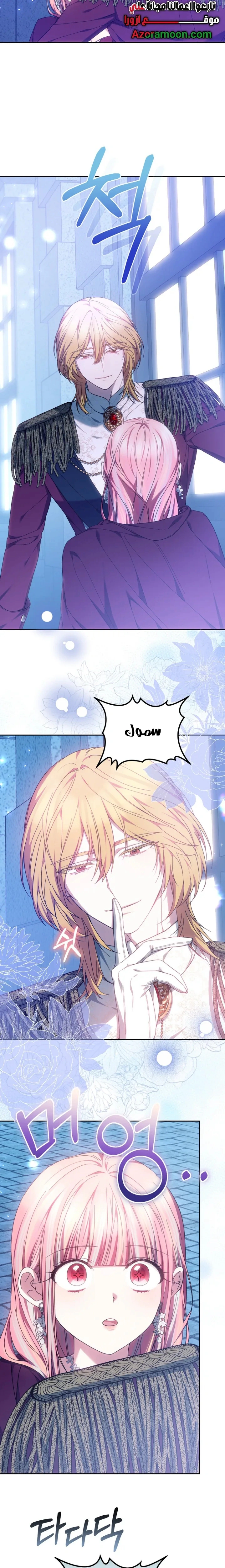 Read The Super Strong Noble Lady Wants to Be Truly Weak AR Manga Online