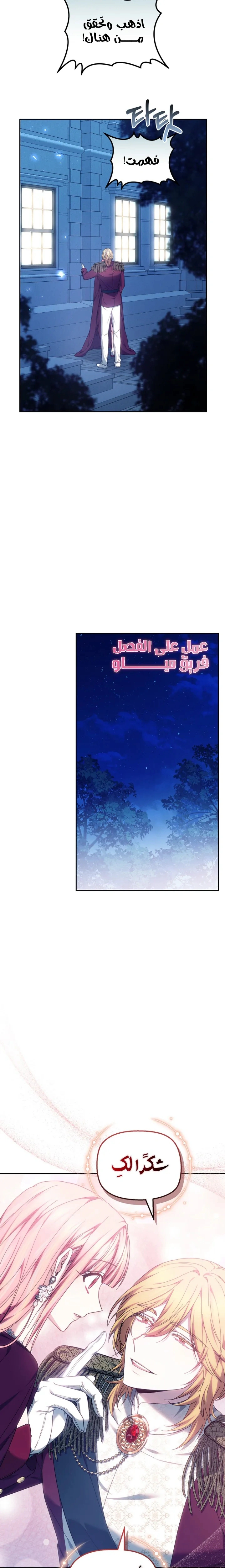 Read The Super Strong Noble Lady Wants to Be Truly Weak AR Manga Online