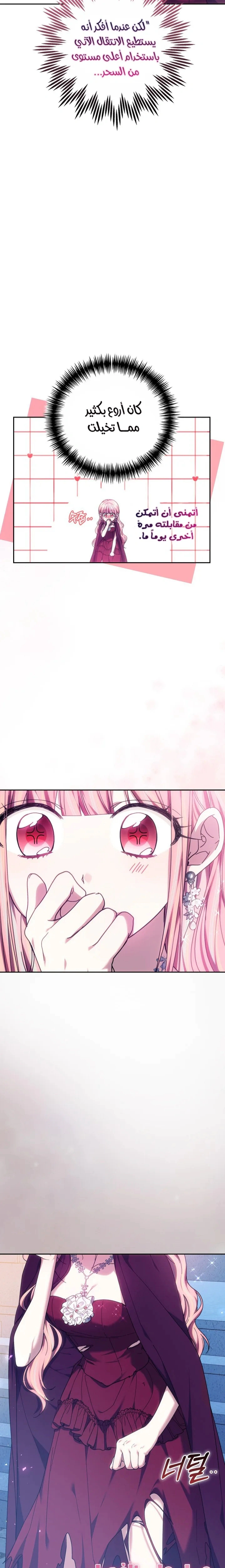 Read The Super Strong Noble Lady Wants to Be Truly Weak AR Manga Online