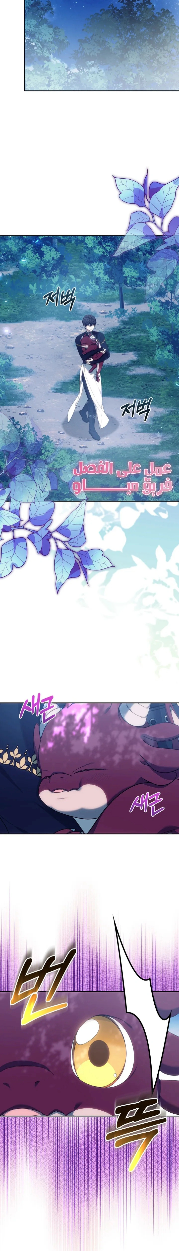 Read The Super Strong Noble Lady Wants to Be Truly Weak AR Manga Online