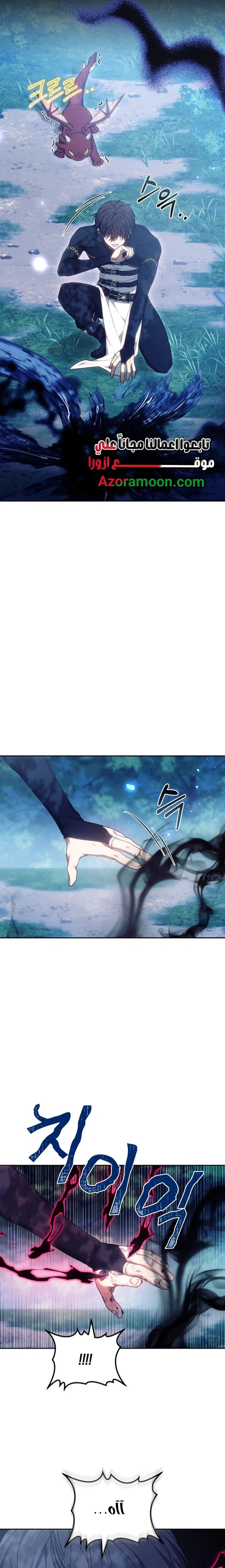 Read The Super Strong Noble Lady Wants to Be Truly Weak AR Manga Online