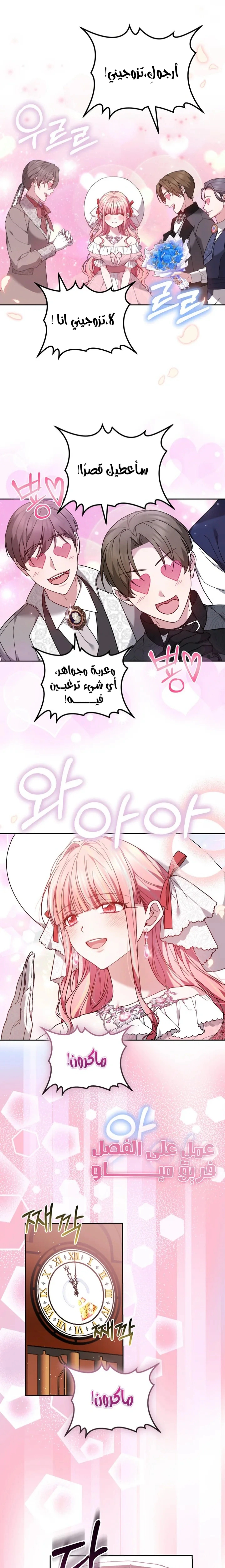 Read The Super Strong Noble Lady Wants to Be Truly Weak AR Manga Online