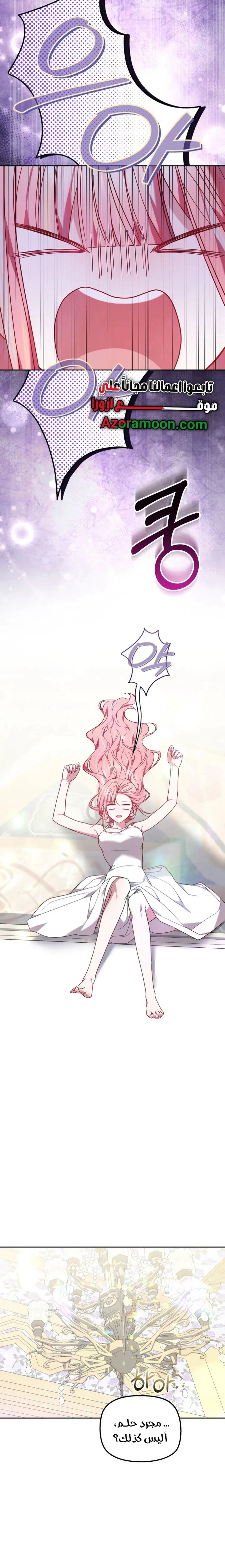 Read The Super Strong Noble Lady Wants to Be Truly Weak AR Manga Online
