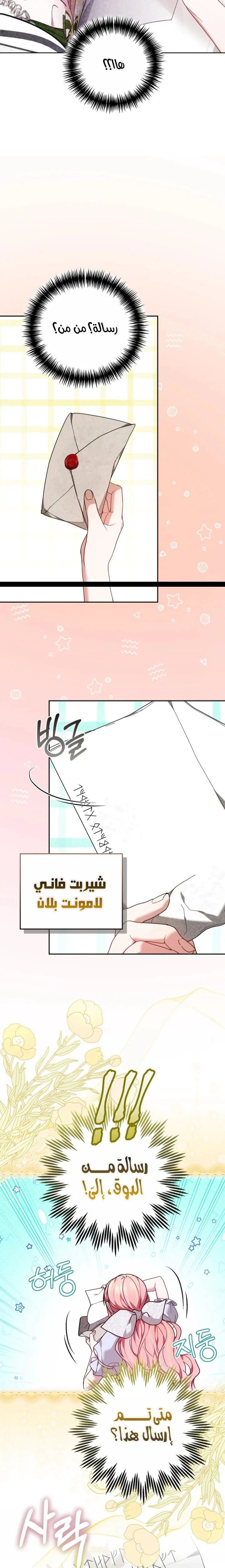 Read The Super Strong Noble Lady Wants to Be Truly Weak AR Manga Online