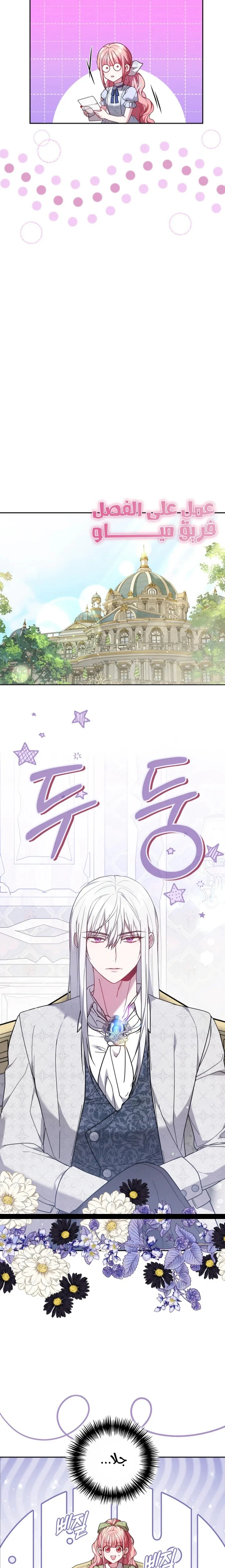 Read The Super Strong Noble Lady Wants to Be Truly Weak AR Manga Online