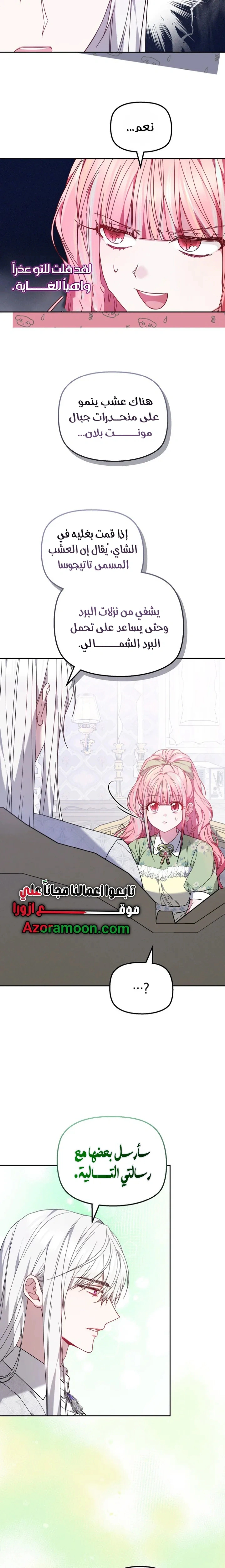 Read The Super Strong Noble Lady Wants to Be Truly Weak AR Manga Online