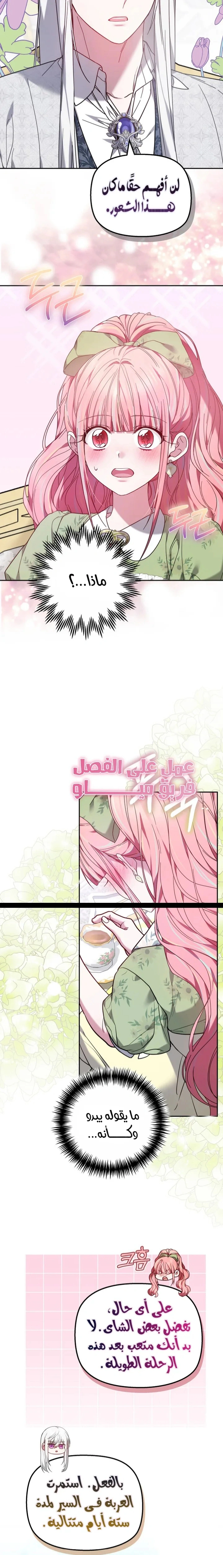 Read The Super Strong Noble Lady Wants to Be Truly Weak AR Manga Online