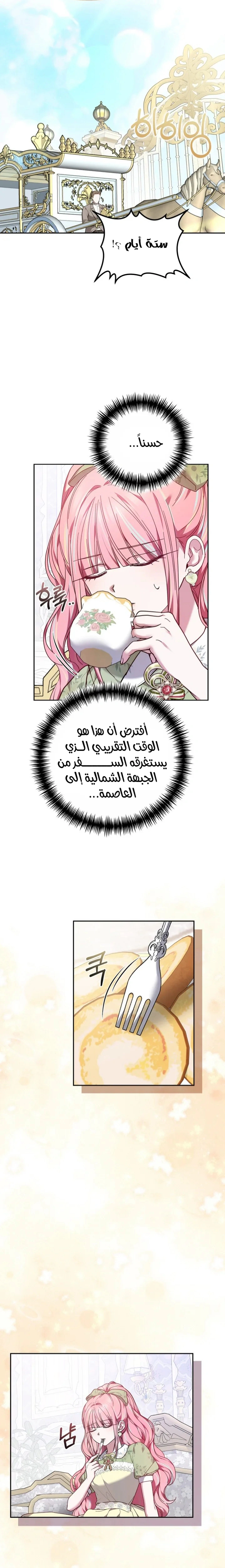 Read The Super Strong Noble Lady Wants to Be Truly Weak AR Manga Online