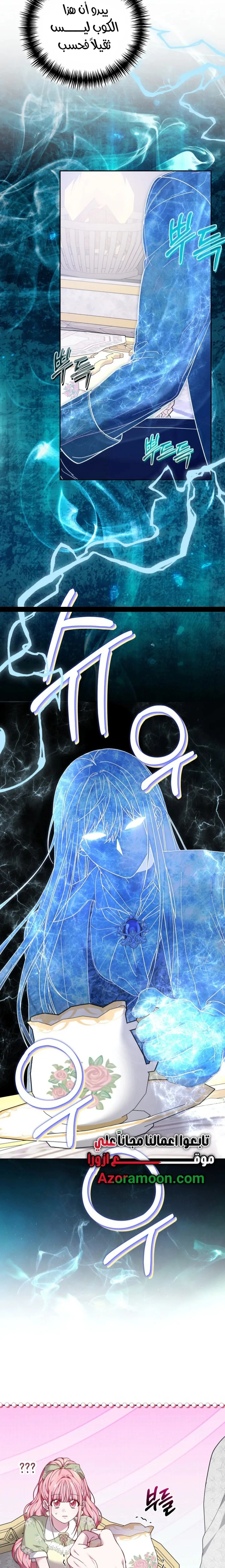 Read The Super Strong Noble Lady Wants to Be Truly Weak AR Manga Online