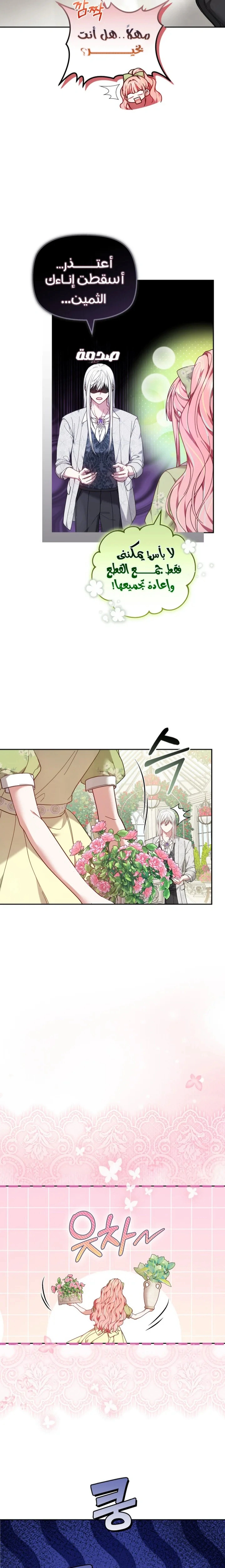 Read The Super Strong Noble Lady Wants to Be Truly Weak AR Manga Online