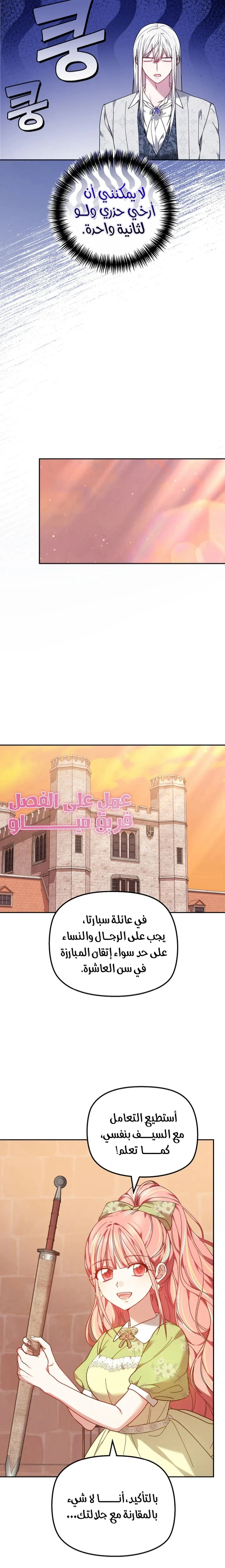 Read The Super Strong Noble Lady Wants to Be Truly Weak AR Manga Online