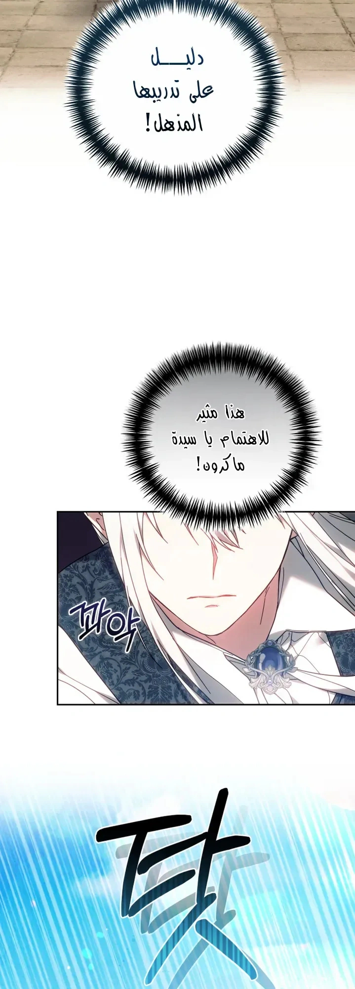 Read The Super Strong Noble Lady Wants to Be Truly Weak AR Manga Online