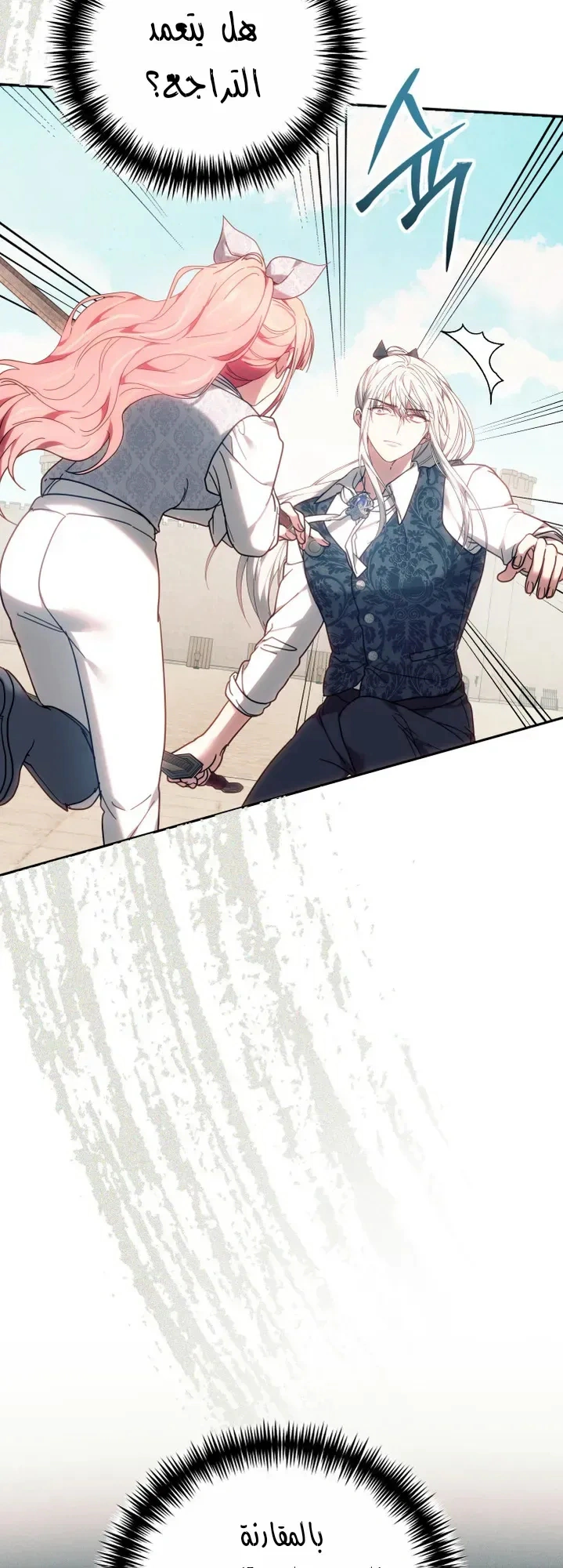 Read The Super Strong Noble Lady Wants to Be Truly Weak AR Manga Online