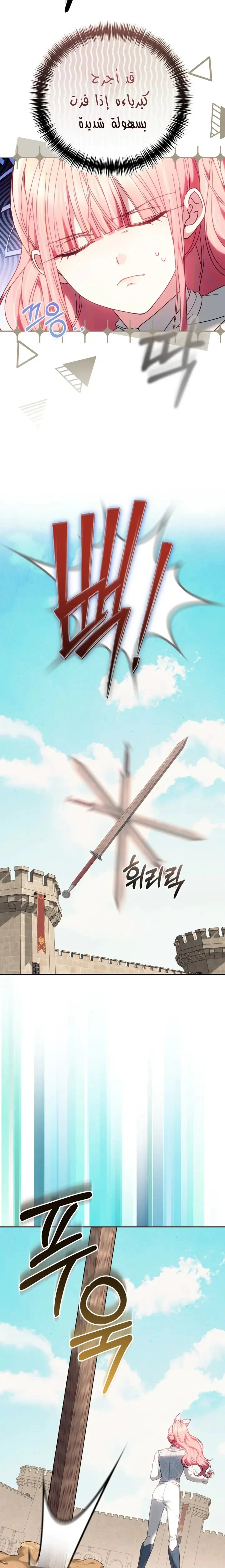 Read The Super Strong Noble Lady Wants to Be Truly Weak AR Manga Online