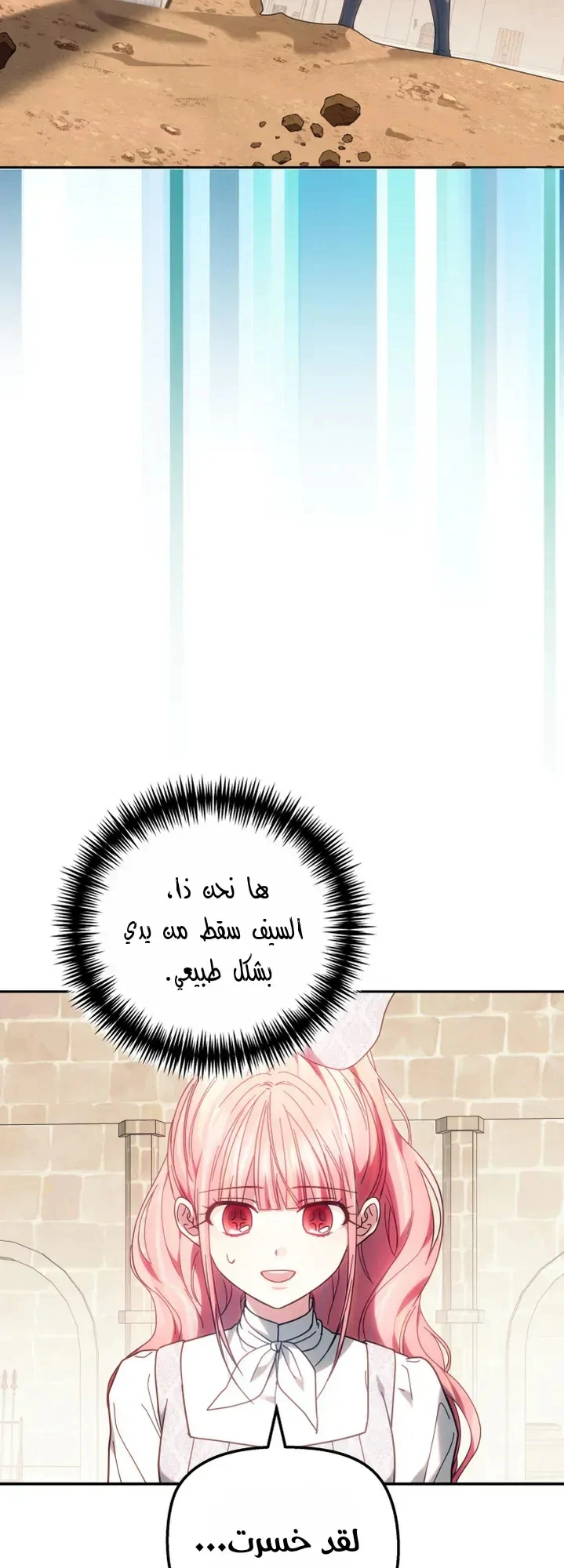 Read The Super Strong Noble Lady Wants to Be Truly Weak AR Manga Online