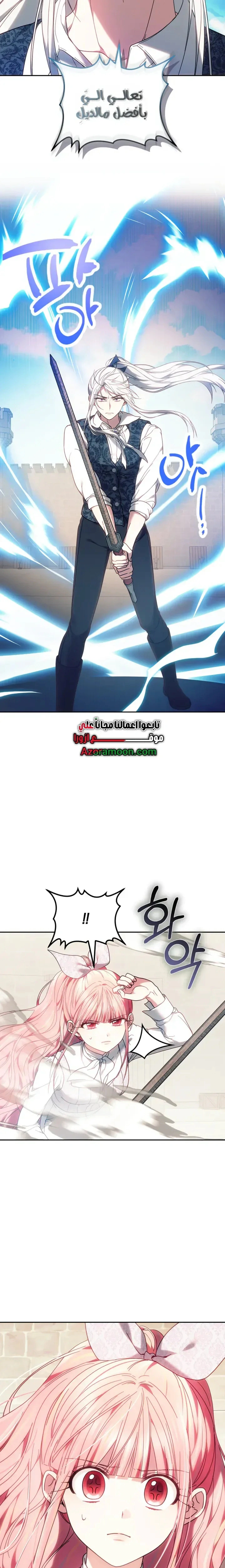 Read The Super Strong Noble Lady Wants to Be Truly Weak AR Manga Online