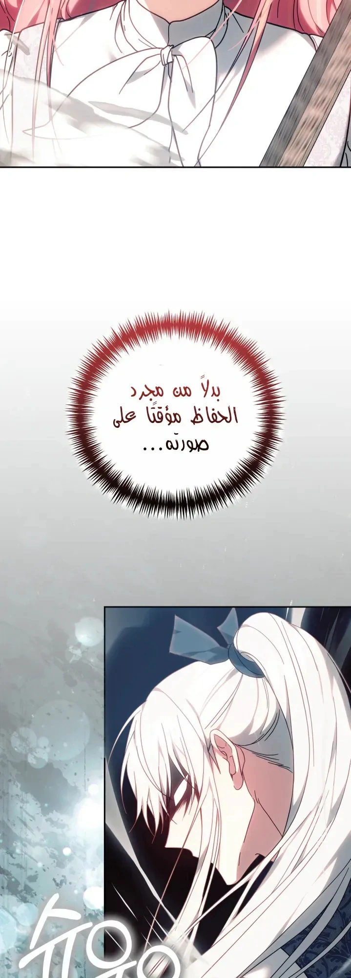 Read The Super Strong Noble Lady Wants to Be Truly Weak AR Manga Online