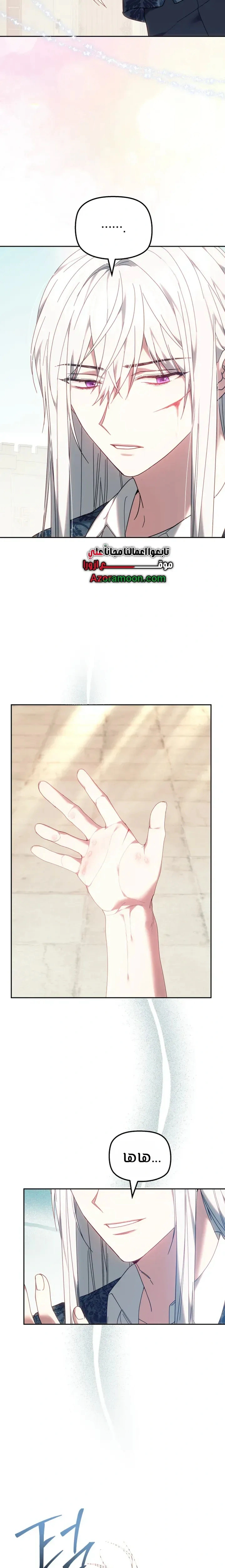 Read The Super Strong Noble Lady Wants to Be Truly Weak AR Manga Online