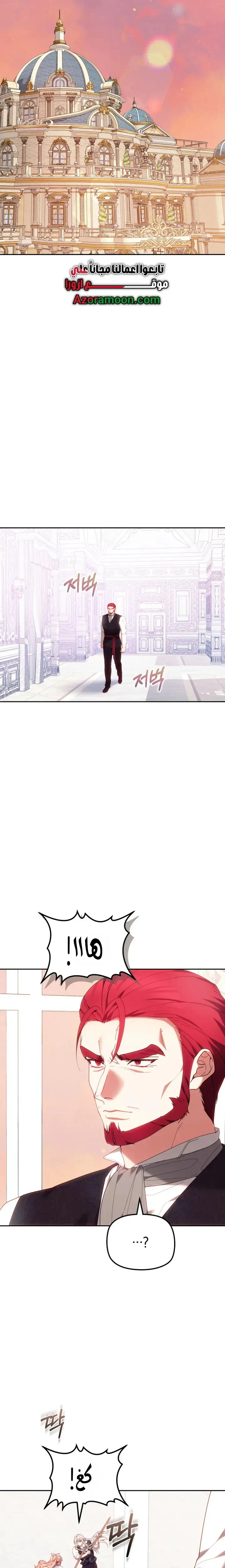 Read The Super Strong Noble Lady Wants to Be Truly Weak AR Manga Online