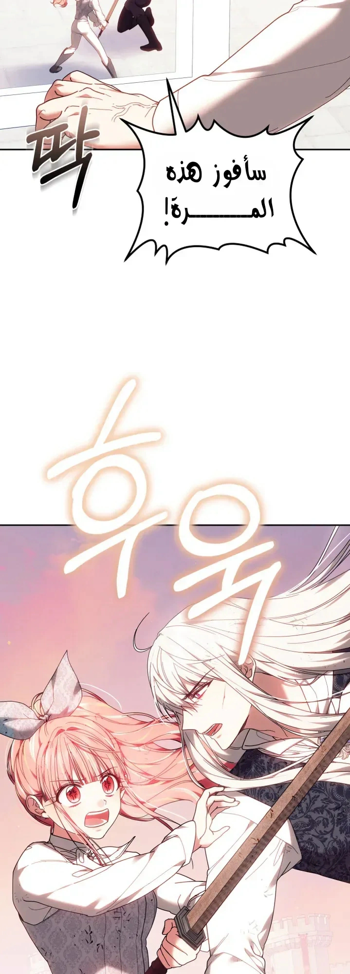 Read The Super Strong Noble Lady Wants to Be Truly Weak AR Manga Online