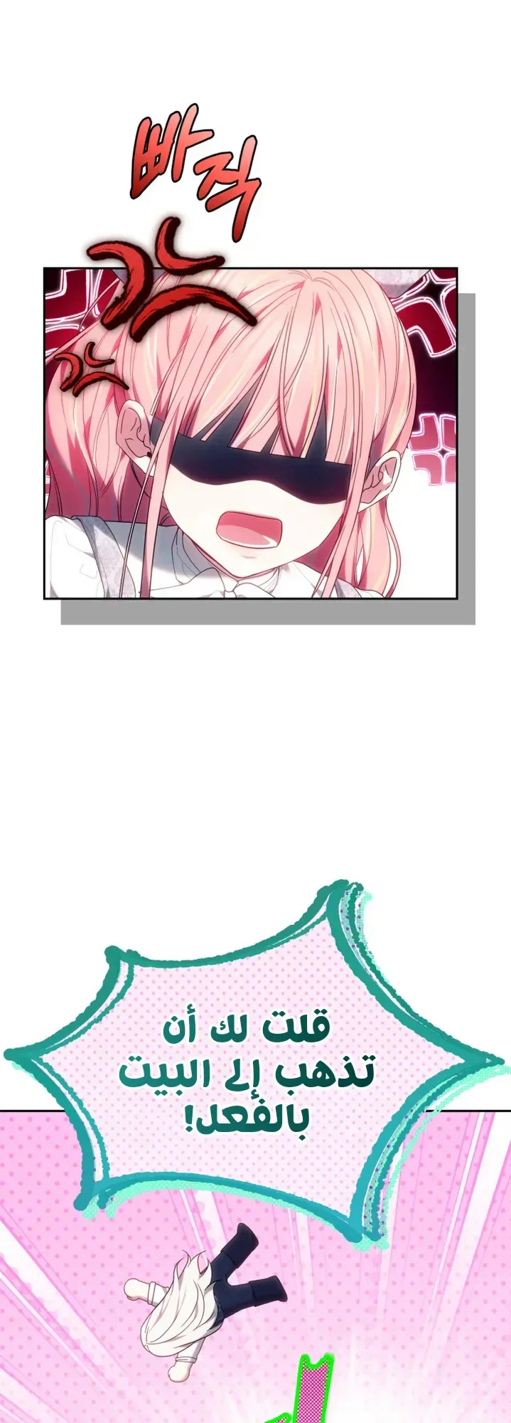 Read The Super Strong Noble Lady Wants to Be Truly Weak AR Manga Online