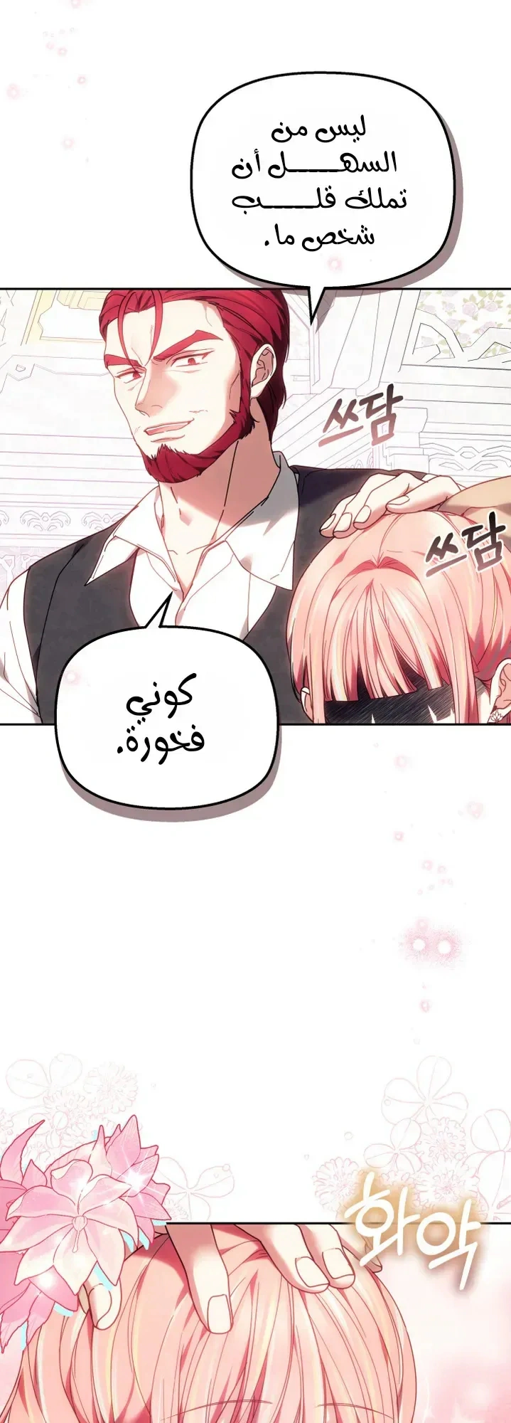 Read The Super Strong Noble Lady Wants to Be Truly Weak AR Manga Online