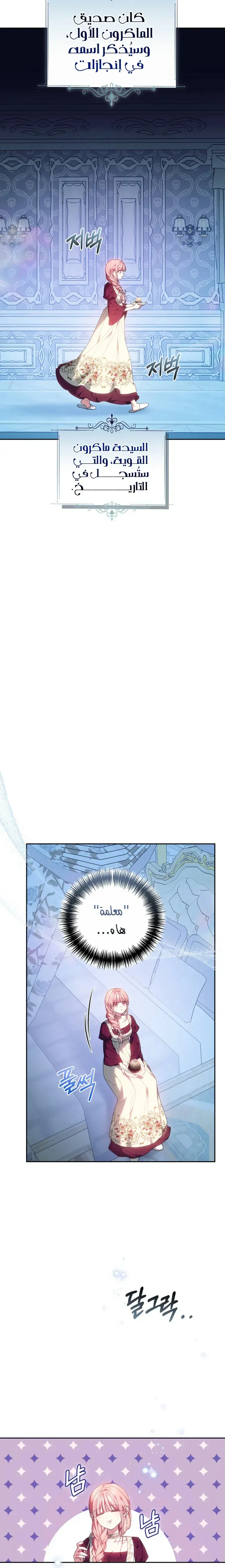 Read The Super Strong Noble Lady Wants to Be Truly Weak AR Manga Online