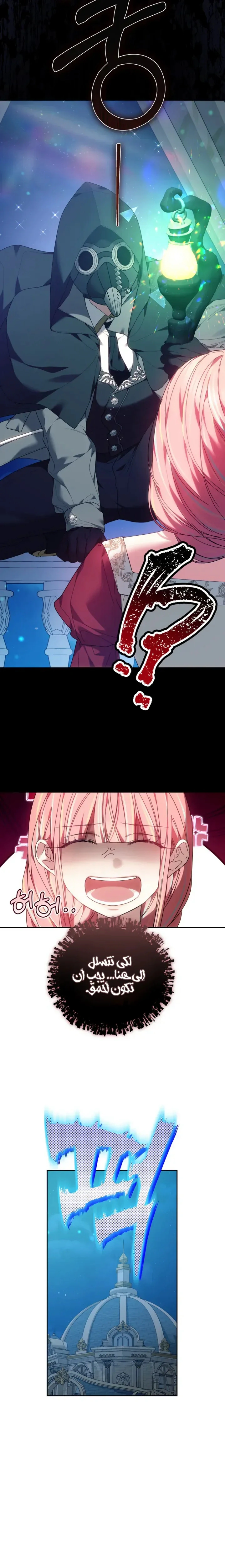 Read The Super Strong Noble Lady Wants to Be Truly Weak AR Manga Online
