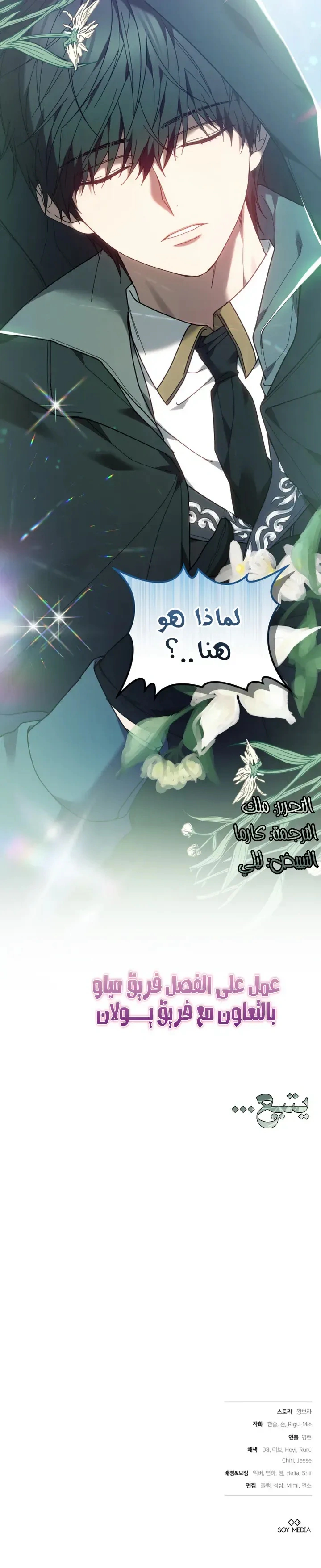 Read The Super Strong Noble Lady Wants to Be Truly Weak AR Manga Online
