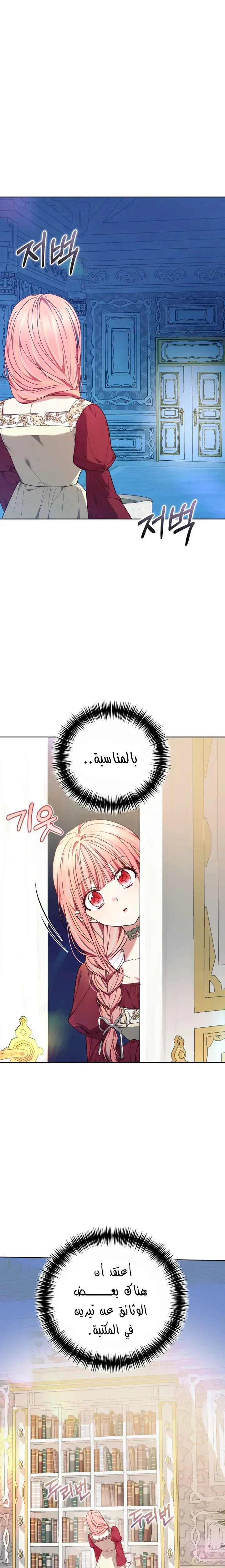 Read The Super Strong Noble Lady Wants to Be Truly Weak AR Manga Online