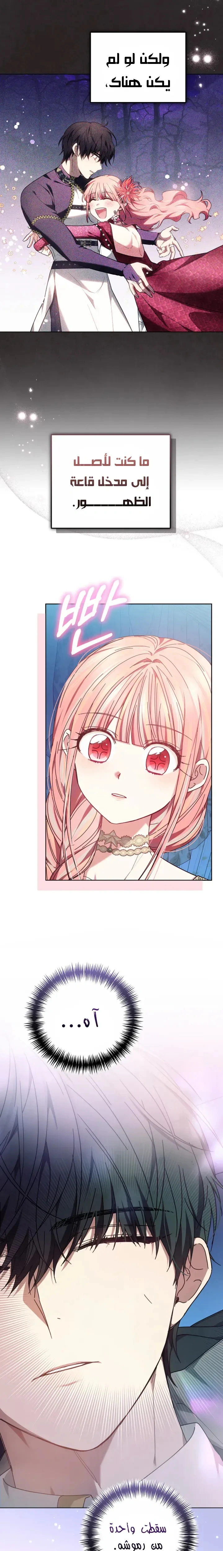 Read The Super Strong Noble Lady Wants to Be Truly Weak AR Manga Online