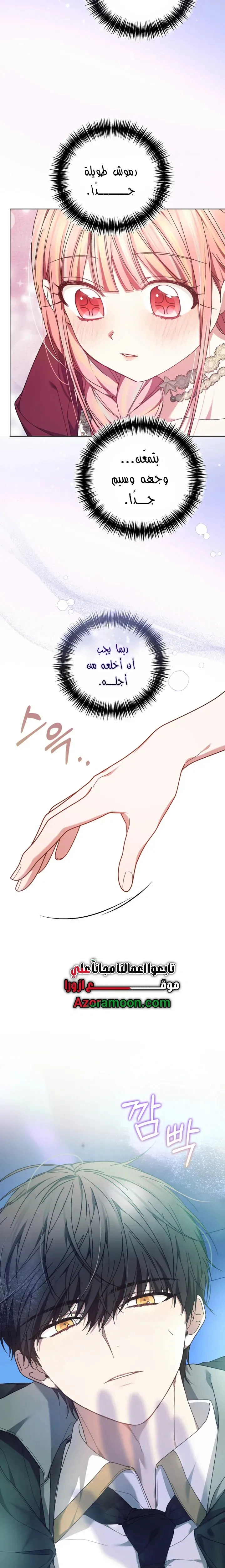 Read The Super Strong Noble Lady Wants to Be Truly Weak AR Manga Online