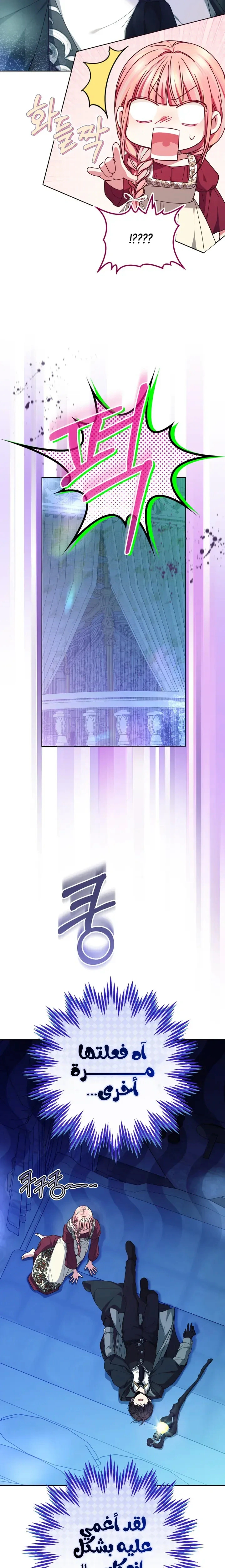 Read The Super Strong Noble Lady Wants to Be Truly Weak AR Manga Online