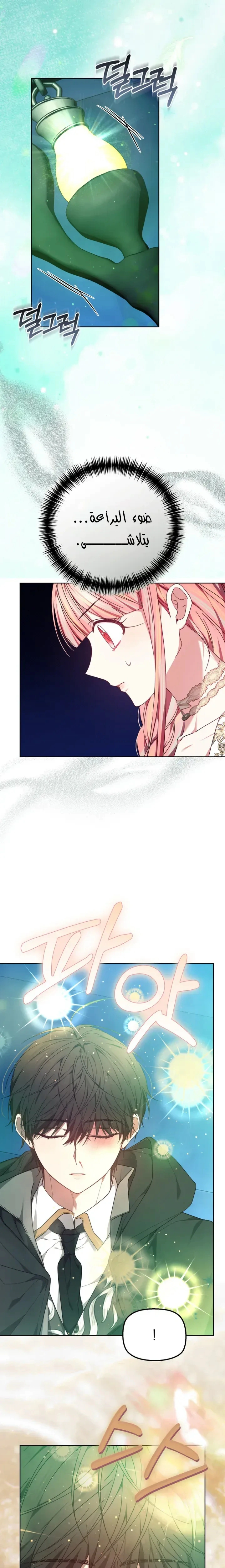 Read The Super Strong Noble Lady Wants to Be Truly Weak AR Manga Online