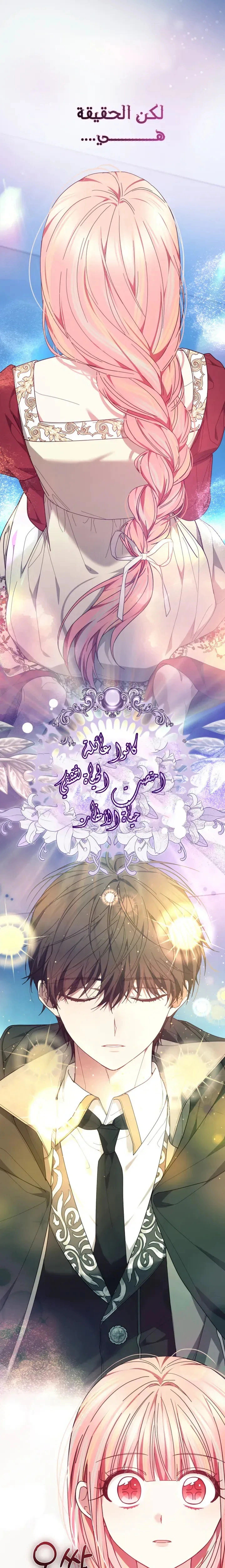 Read The Super Strong Noble Lady Wants to Be Truly Weak AR Manga Online