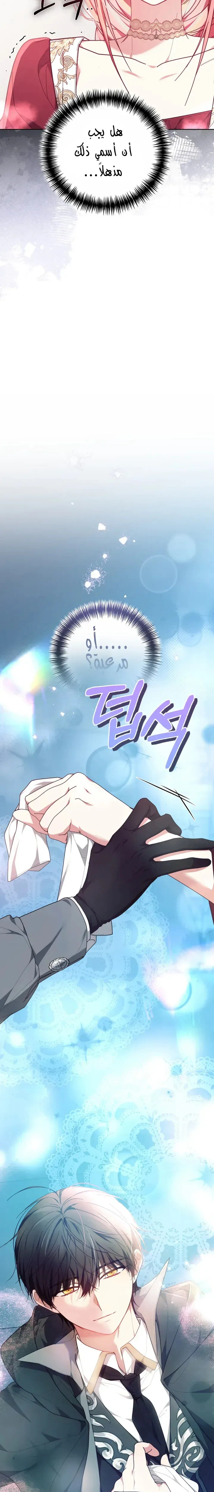 Read The Super Strong Noble Lady Wants to Be Truly Weak AR Manga Online