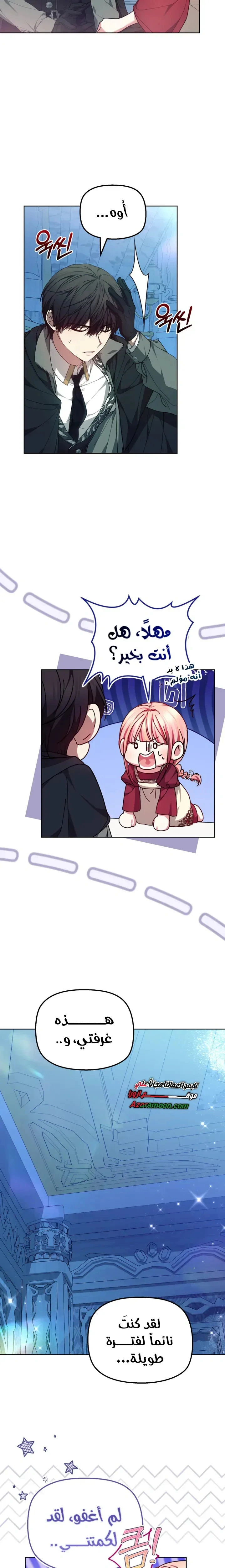 Read The Super Strong Noble Lady Wants to Be Truly Weak AR Manga Online