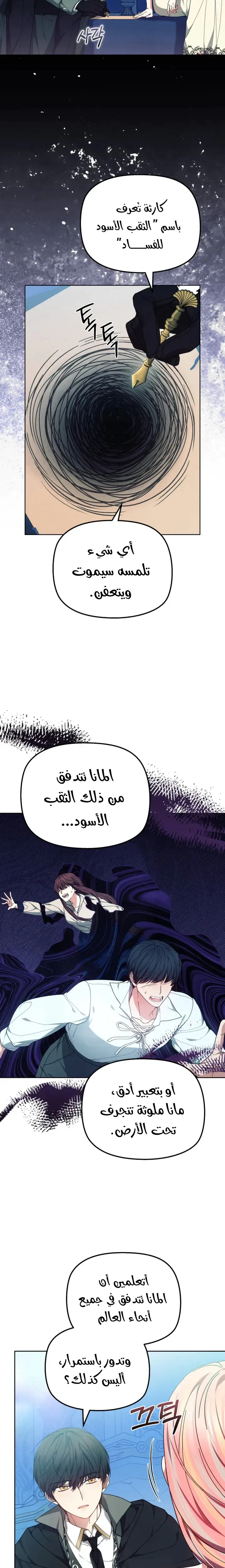 Read The Super Strong Noble Lady Wants to Be Truly Weak AR Manga Online